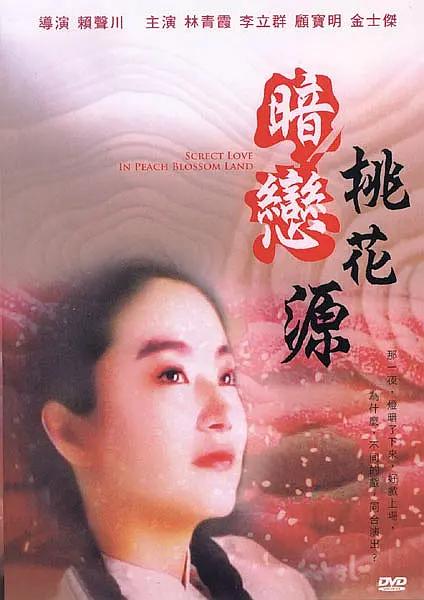 a级淫片